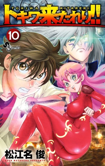 Cover of Vol. 10
