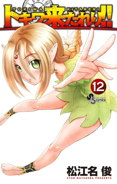 Cover of Vol. 12