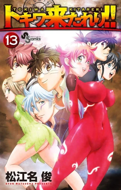 Cover of Vol. 13