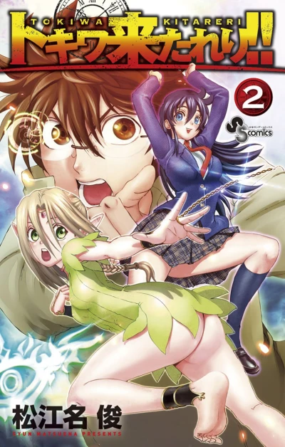 Cover of Vol. 2