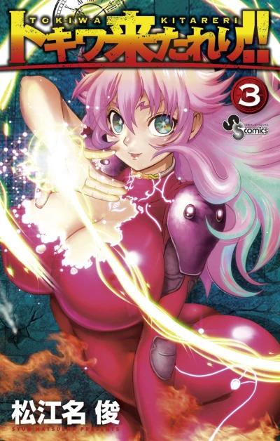 Cover of Vol. 3