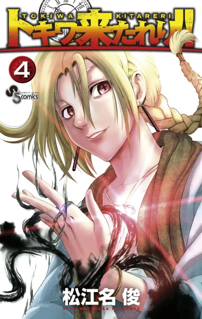 Cover of Vol. 4