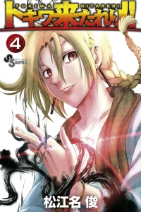 Vol. 4