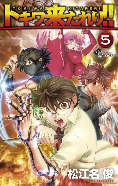 Cover of Vol. 5