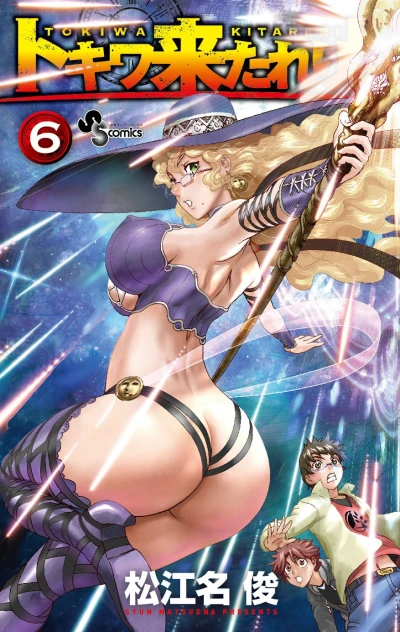 Cover of Vol. 6