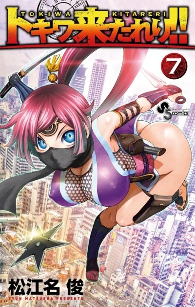 Cover of Vol. 7