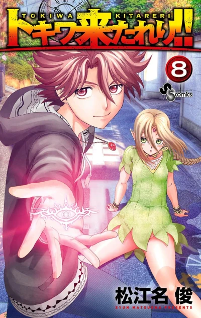 Cover of Vol. 8
