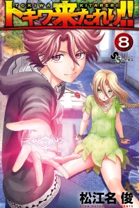 Vol. 8