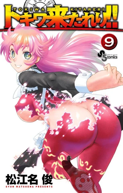 Cover of Vol. 9