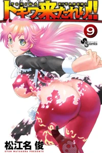 Vol. 9