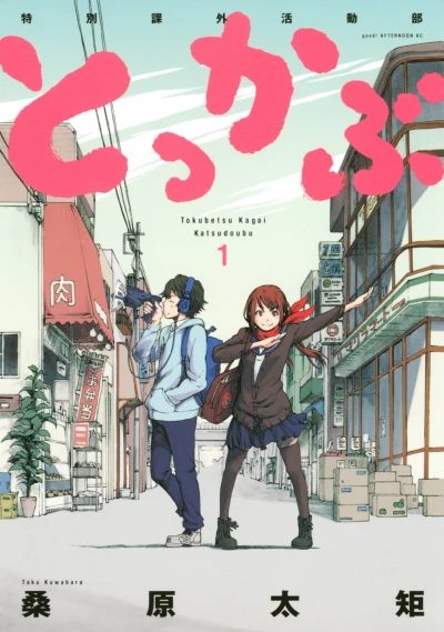 Cover of Vol. 1