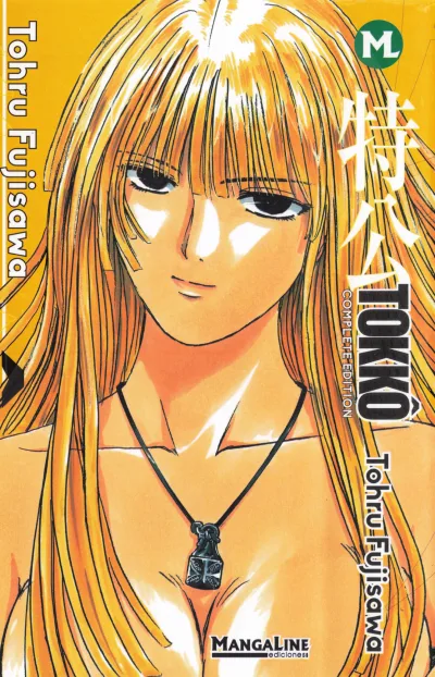 Cover of Volume #1