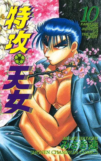 Cover of Vol. 10