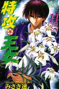 Vol. 11