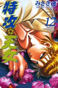 Vol. 12