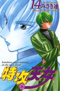 Vol. 14