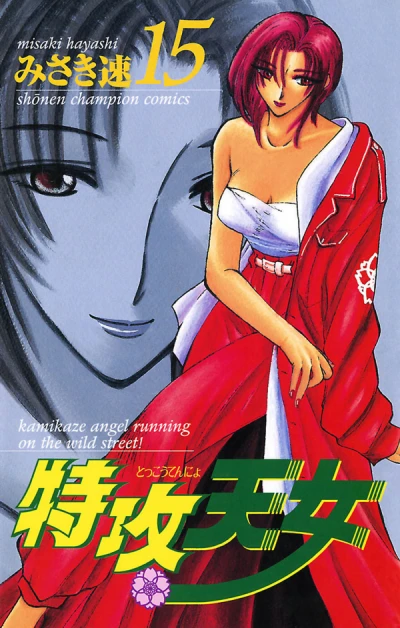 Cover of Vol. 15