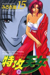 Vol. 15