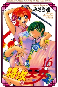 Vol. 16