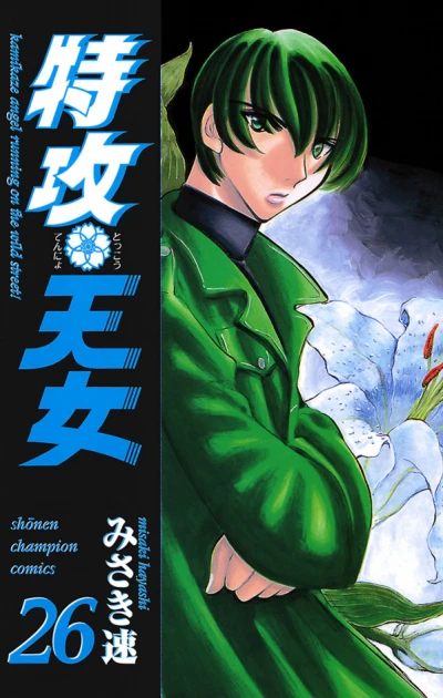 Cover of Vol. 26