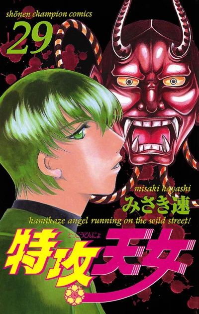 Cover of Vol. 29