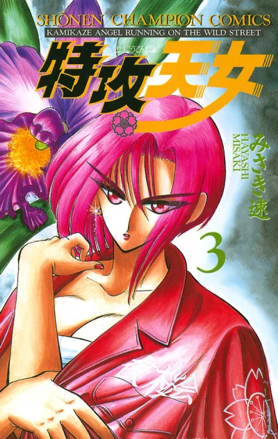 Cover of Vol. 3