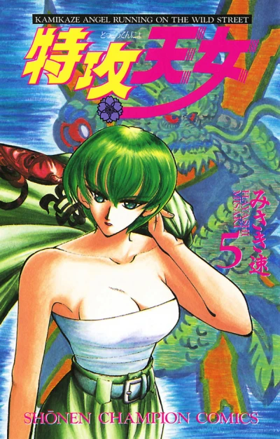 Cover of Vol. 5