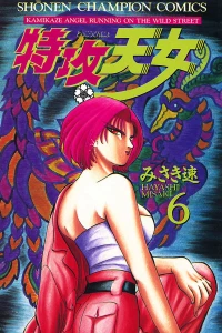 Vol. 6