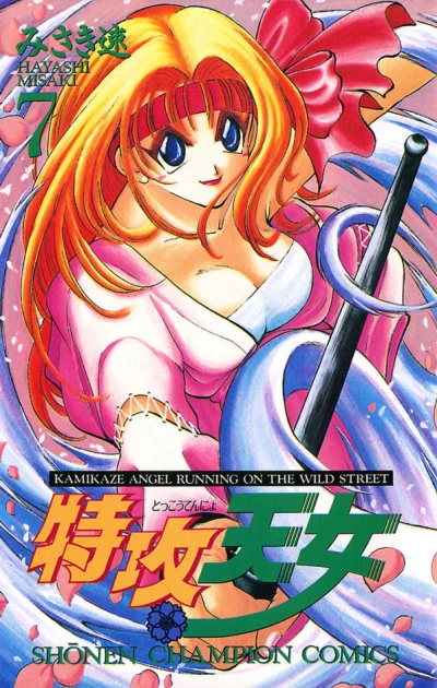 Cover of Vol. 7
