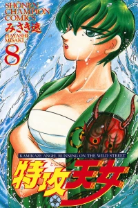 Vol. 8