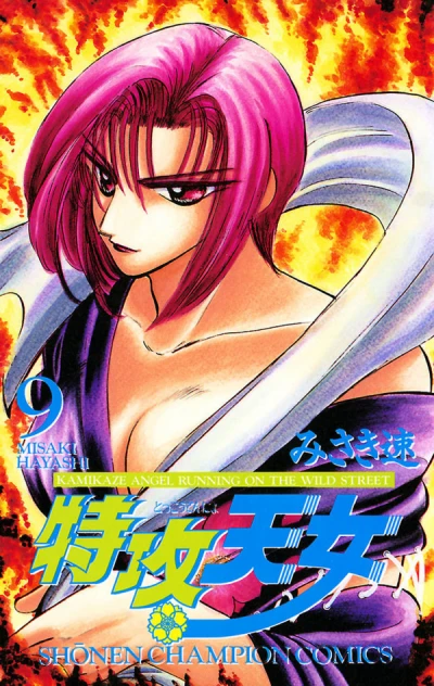 Cover of Vol. 9