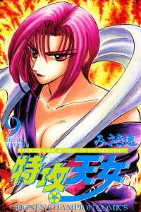 Vol. 9