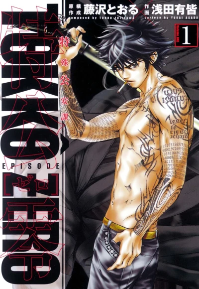 Cover of Vol. 1