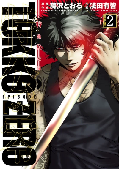 Cover of Vol. 2