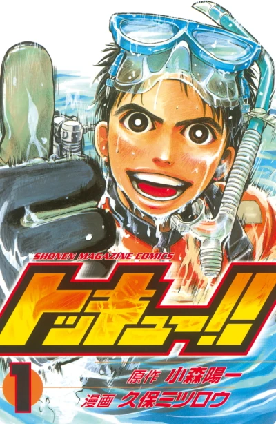Cover of Vol. 1