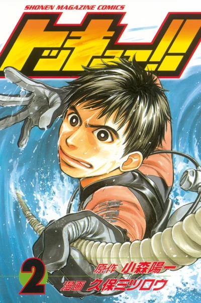Cover of Vol. 2