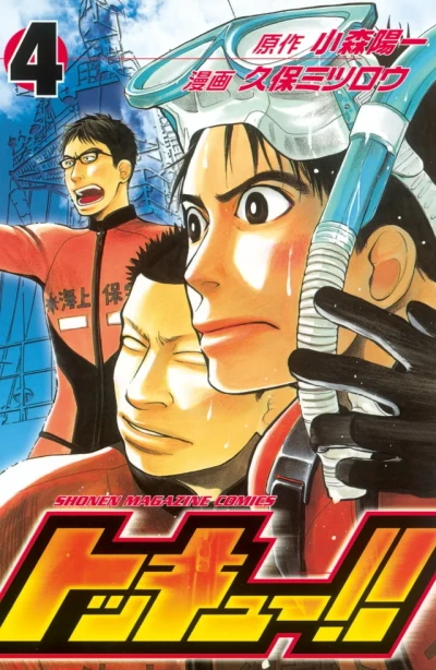 Cover of Vol. 4