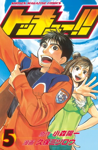 Cover of Vol. 5