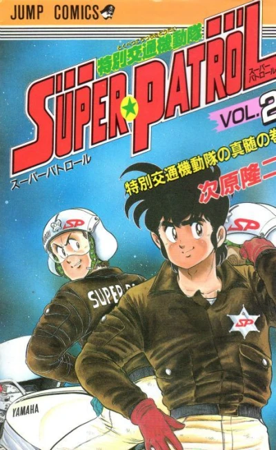 Cover of Vol. 2
