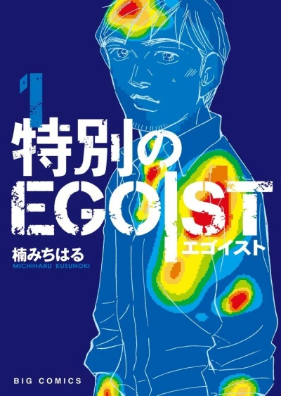 Cover of Vol. 1