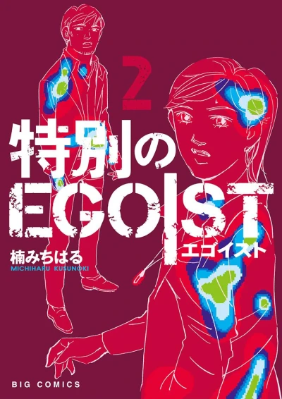 Cover of Vol. 2