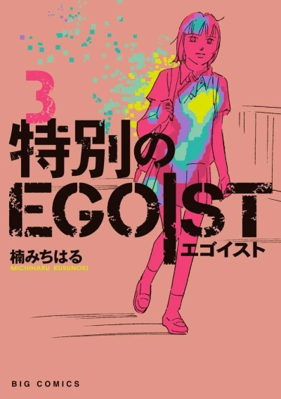 Cover of Vol. 3