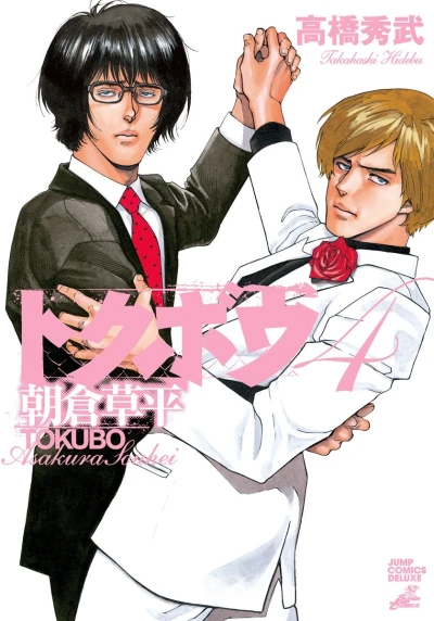 Cover of Vol. 4