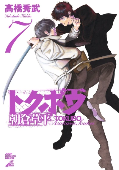 Cover of Vol. 7