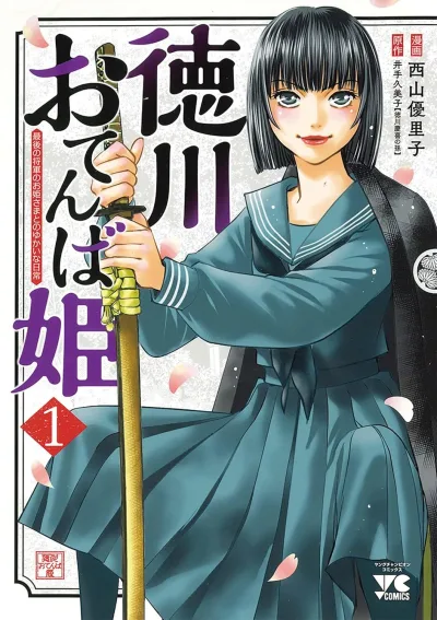 Cover of Volume 1