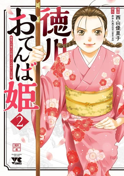 Cover of Volume 2