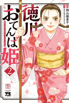 Volume 2