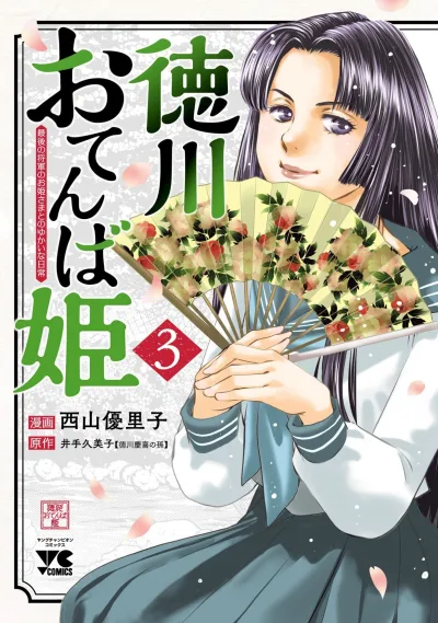Cover of Volume 3