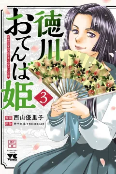 Volume 3