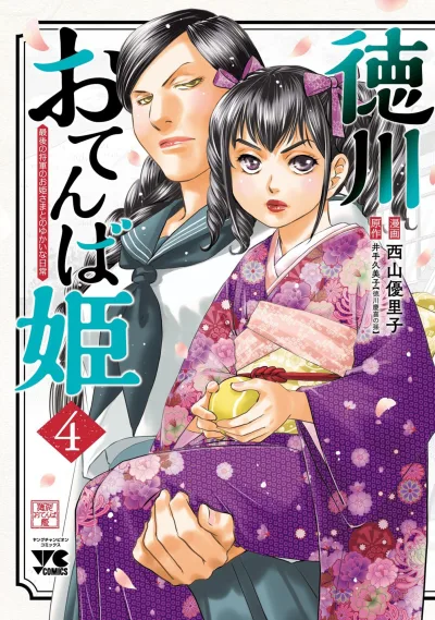 Cover of Volume 4